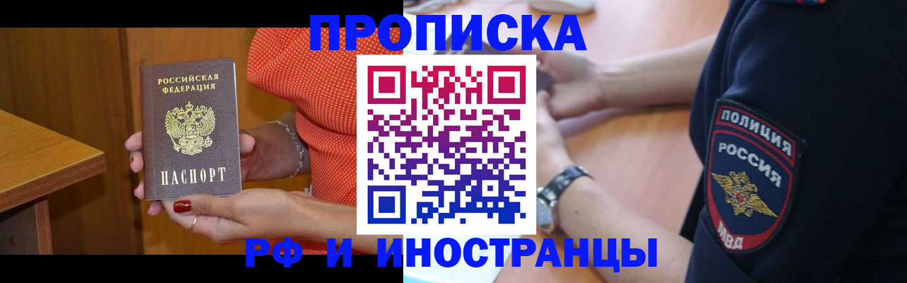 прописка паспорт в Белой Калитве
