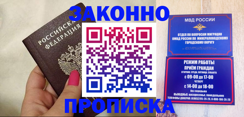 прописка для школы в Белой Калитве