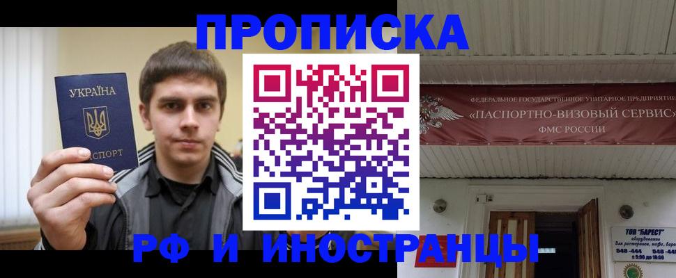 временная регистрация адрес в Белой Калитве