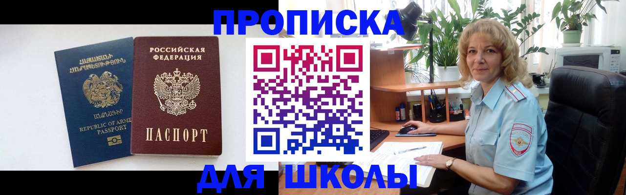 прописка в квартире в Белой Калитве