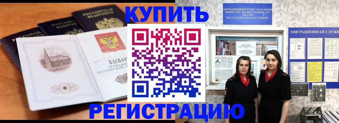 временная регистрация госуслуги в Белой Калитве